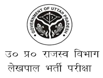 UP Lekhpal Previous Year Paper in Hindi & English | UP SARKARI NAUKRI