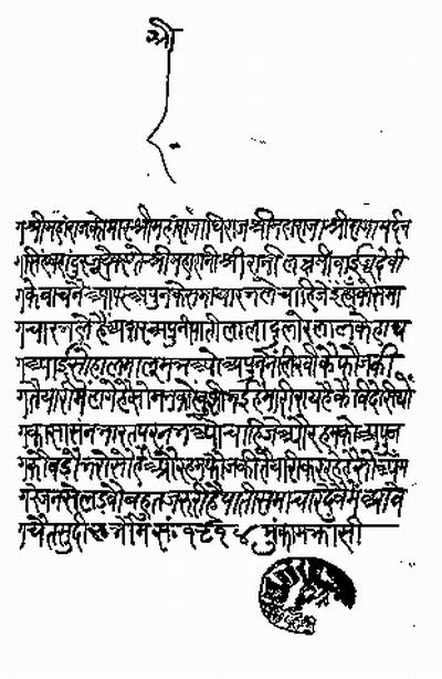 Original Letters of Rani Laxmi Bai of Jhansi - 1