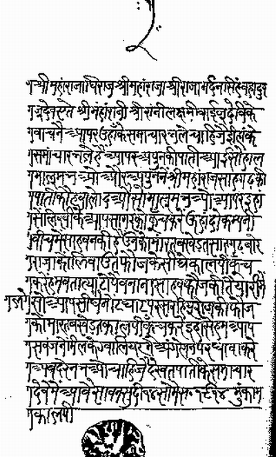 Original Letters of Rani Laxmi Bai of Jhansi - 2