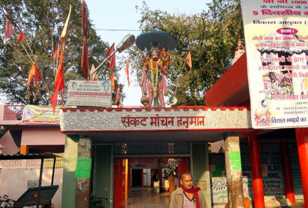 Sankat Mochan Hanuman Temple, Banda